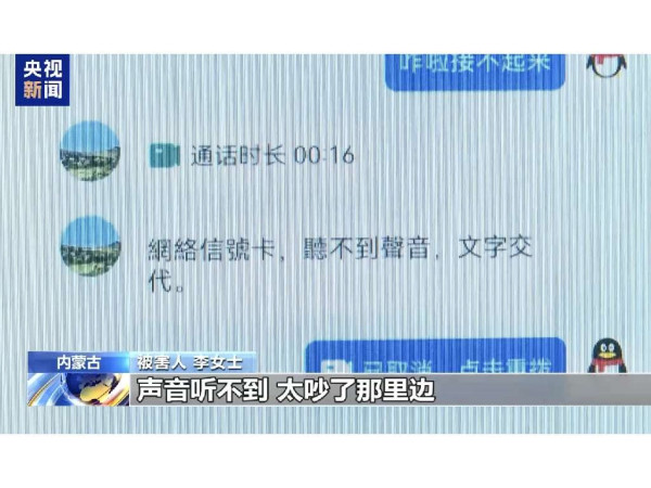 央視揭「AI 換臉」騙術內地肆虐 市民洩 2 種個人資料即出事！