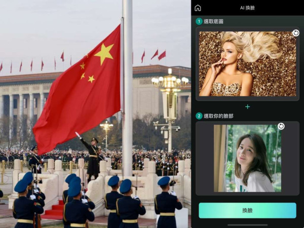 央視揭「AI 換臉」騙術內地肆虐 市民洩 2 種個人資料即出事！