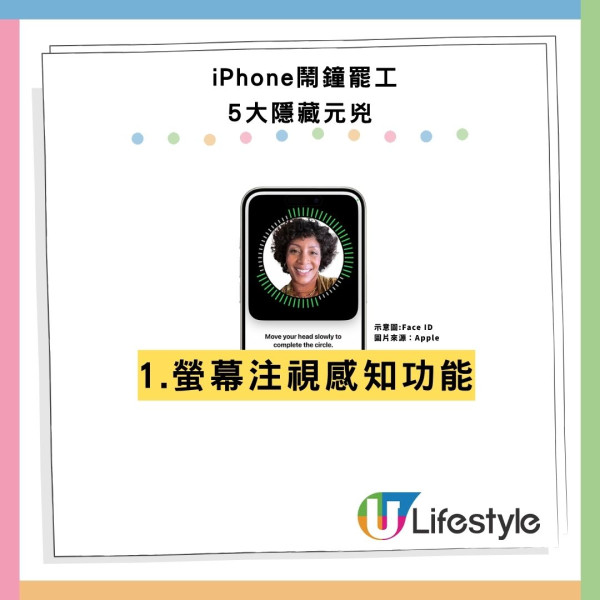 iPhone鬧鐘變自動靜音！苦主崩潰錯過航班/面試 揭1隱藏功能惹禍