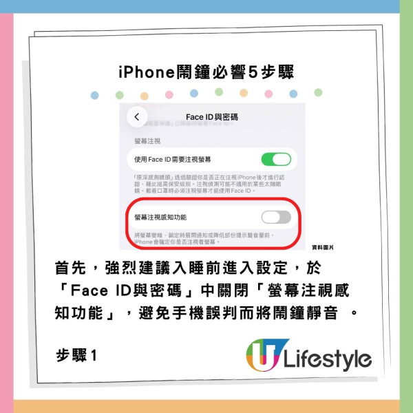 iPhone鬧鐘變自動靜音！苦主崩潰錯過航班/面試 揭1隱藏功能惹禍