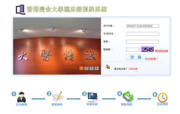 浸大中醫日｜浸大中醫藥診所義診 免診金連2劑基本中藥！限定一日 即日起接受報名！