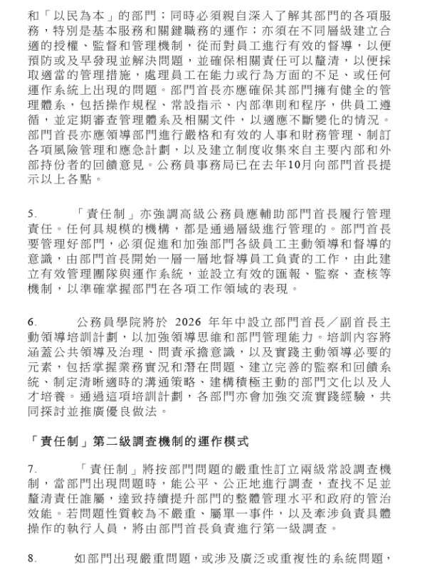 公務員震撼彈！10月落實首長責任制 表現欠佳隨時被調職或要求退休