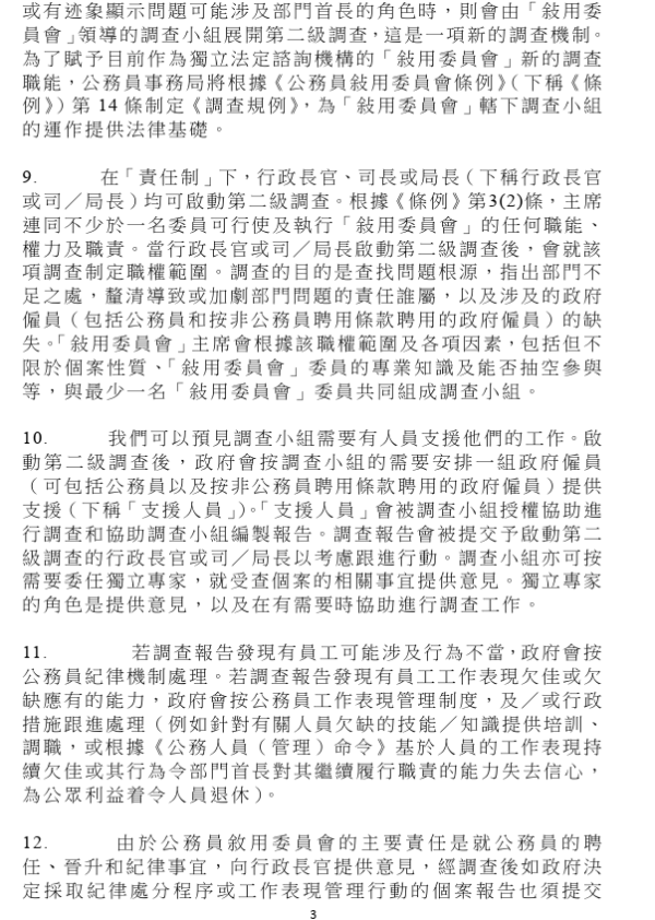公務員震撼彈！10月落實首長責任制 表現欠佳隨時被調職或要求退休