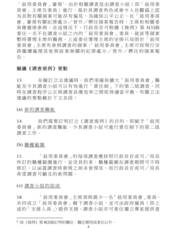 公務員震撼彈！10月落實首長責任制 表現欠佳隨時被調職或要求退休