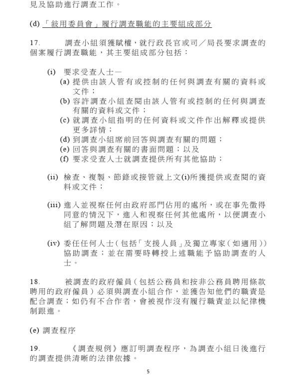 公務員震撼彈！10月落實首長責任制 表現欠佳隨時被調職或要求退休