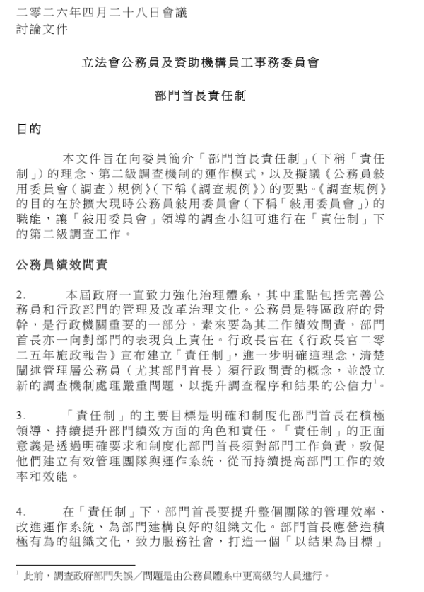 公務員震撼彈！10月落實首長責任制 表現欠佳隨時被調職或要求退休