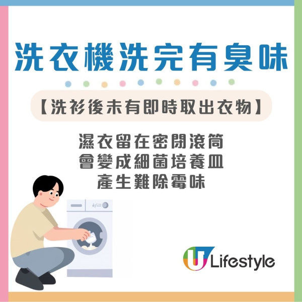 洗衣機用完蓋子是打開還是關上？日本花王揭正確做法︰做錯這步恐滋生滿機霉菌！