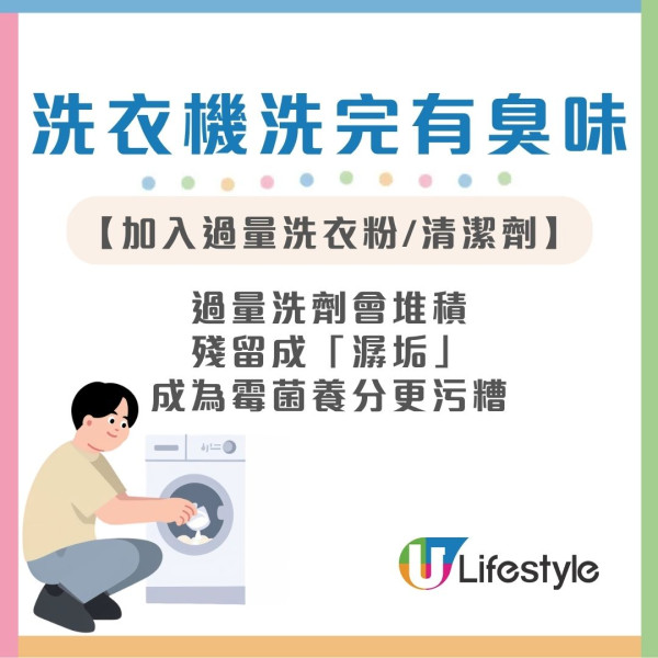 洗衣機用完蓋子是打開還是關上？日本花王揭正確做法︰做錯這步恐滋生滿機霉菌！