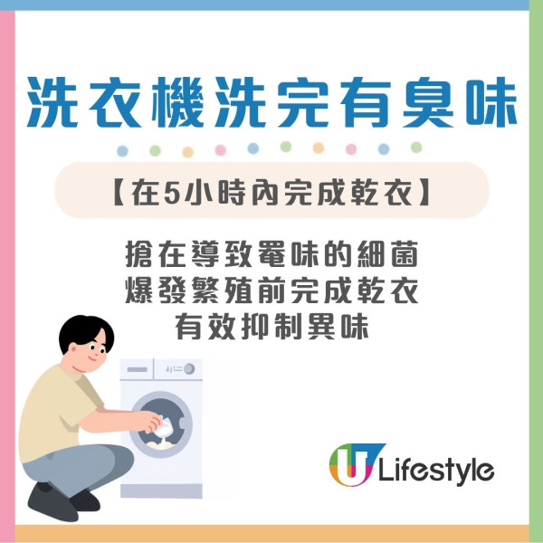 洗衣機用完蓋子是打開還是關上？日本花王揭正確做法︰做錯這步恐滋生滿機霉菌！