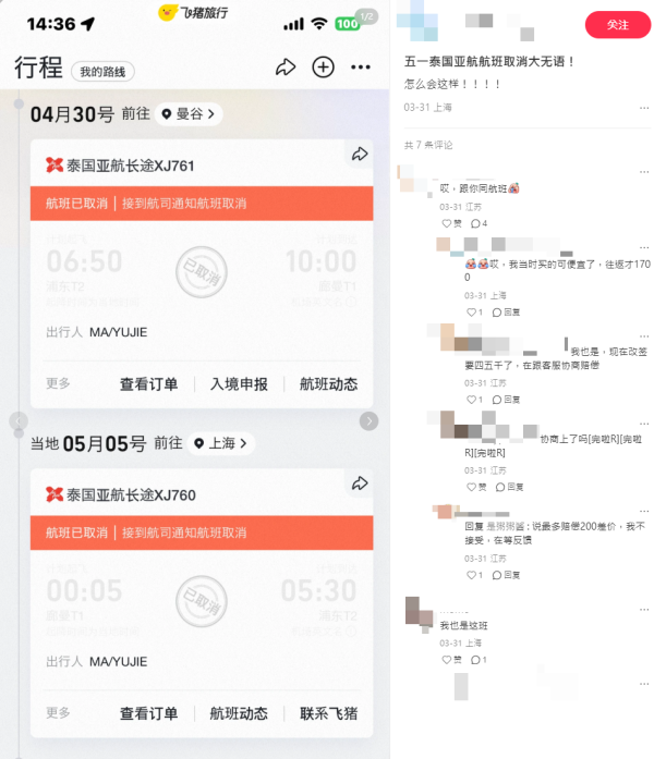  照片來源：小紅書@风姿罗德里的幻想