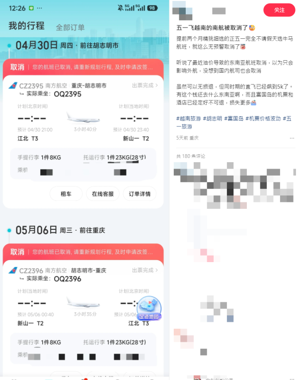 照片來源：小紅書@点子今天哭了吗