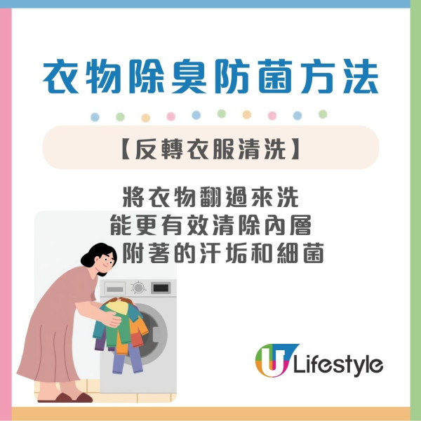 洗衣機用完蓋子是打開還是關上？日本花王揭正確做法︰做錯這步恐滋生滿機霉菌！