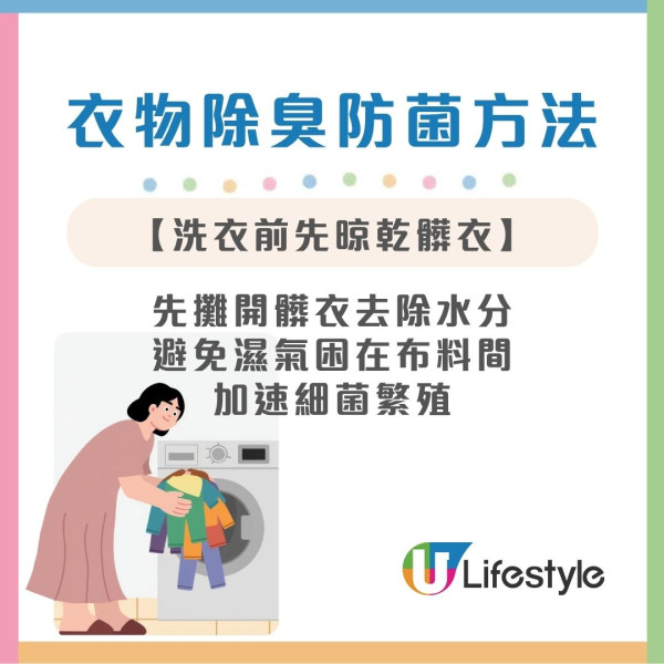 洗衣機用完蓋子是打開還是關上？日本花王揭正確做法︰做錯這步恐滋生滿機霉菌！