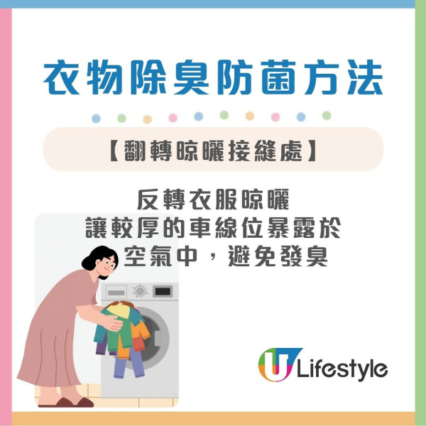 洗衣機用完蓋子是打開還是關上？日本花王揭正確做法︰做錯這步恐滋生滿機霉菌！