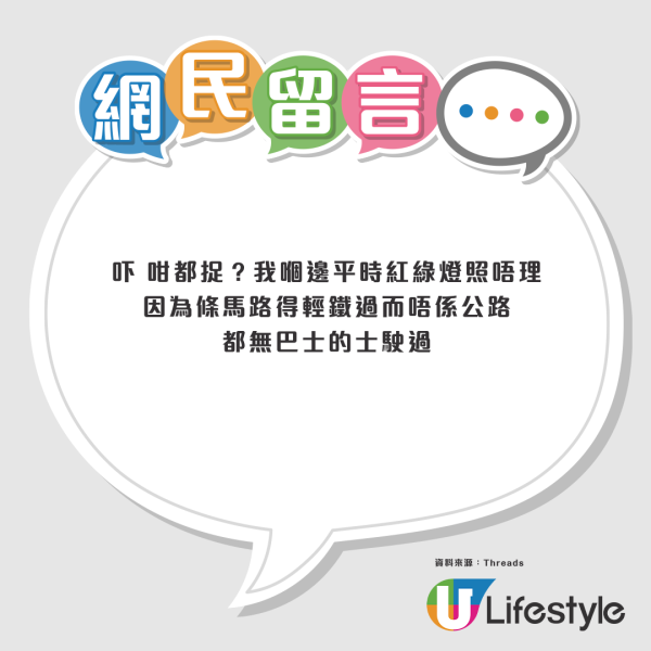 輕鐵站衝紅燈照罰$2000！警佈重兵捉亂過馬路 街坊驚訝：呢個位都捉？