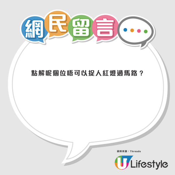輕鐵站衝紅燈照罰$2000!警佈重兵捉亂過馬路 街坊驚訝:呢個位都捉?