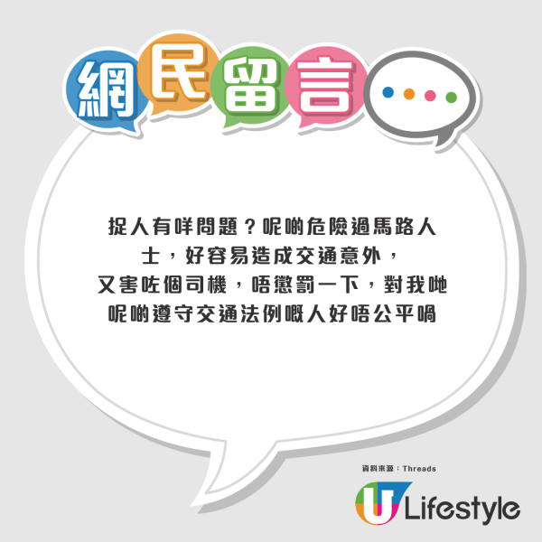 輕鐵站衝紅燈照罰$2000！警佈重兵捉亂過馬路 街坊驚訝：呢個位都捉？