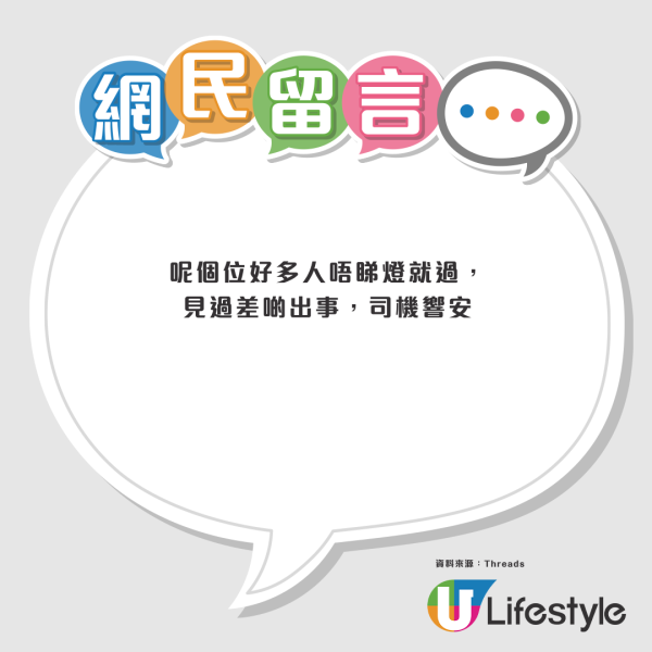 輕鐵站衝紅燈照罰$2000！警佈重兵捉亂過馬路 街坊驚訝：呢個位都捉？