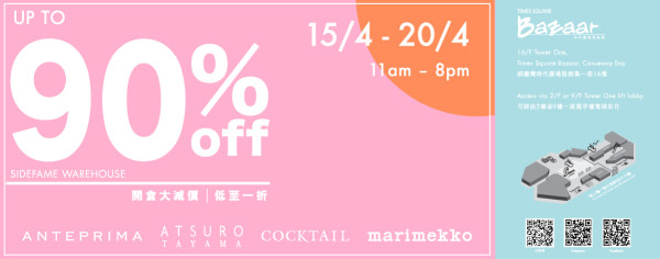 銅鑼灣時代廣場名牌開倉低至1折！一連6日 必買Marimekko餐具/帆布袋 同場有ANTEPRIMA／COCKTAIL