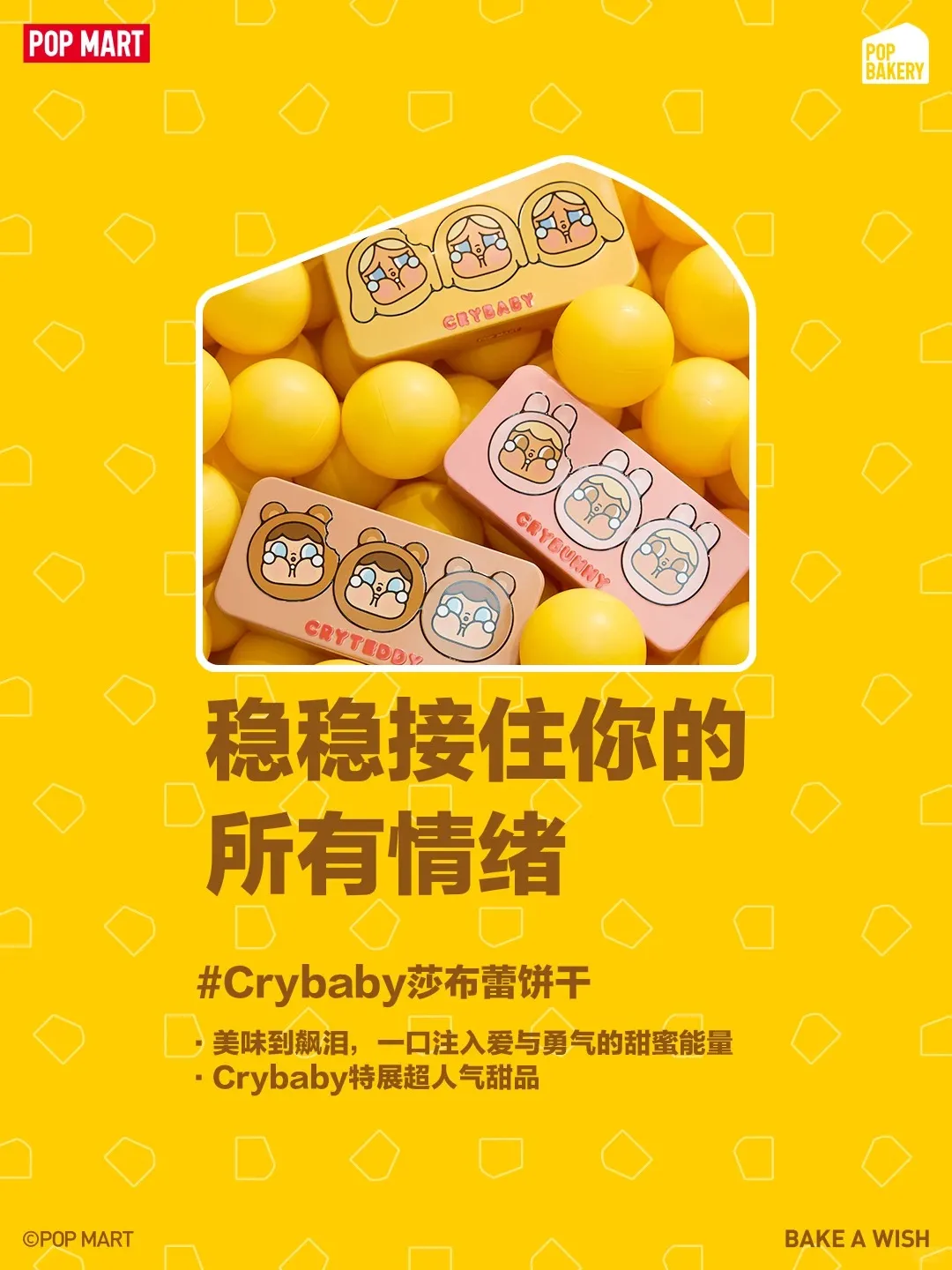深圳星星人POP BAKERY快閃車登場｜萬象天地巨型烘焙主題打卡位！必食Crybaby星星人雪條 