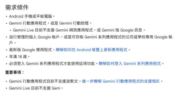 記者實測Gemini Live廣東話對答！鏡頭分享功能強但咬字「葵芳味」太重？語音轉錄/翻譯/撮要重點真實體驗