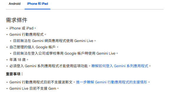 記者實測Gemini Live廣東話對答！鏡頭分享功能強但咬字「葵芳味」太重？語音轉錄/翻譯/撮要重點真實體驗