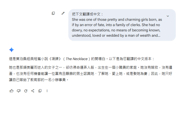 Gemini AI網頁版的翻譯