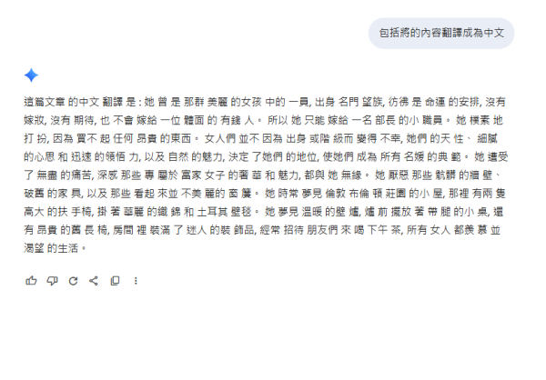 Gemini Live的翻譯(在網頁版上打開來看的效果)