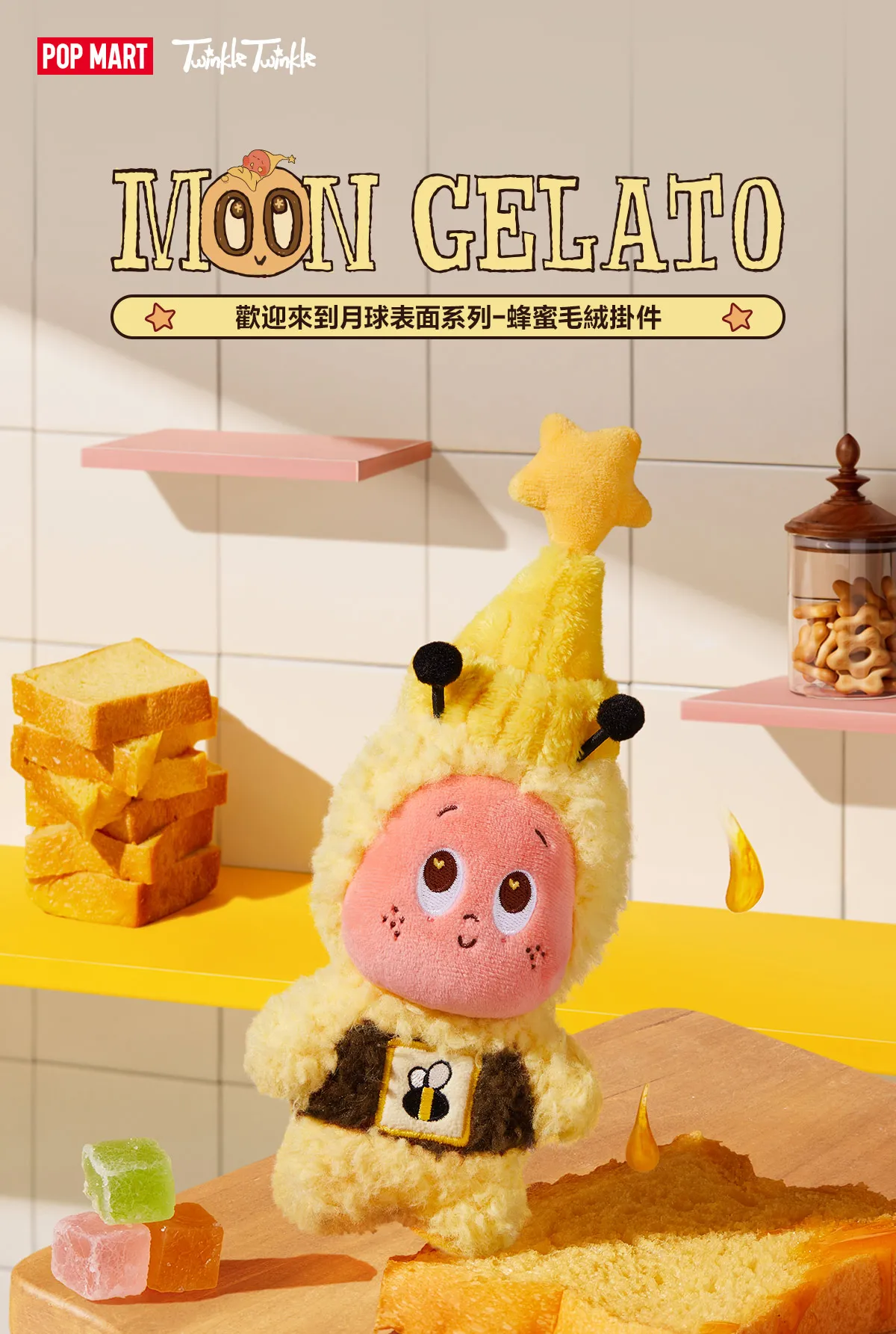 深圳星星人POP BAKERY快閃車登場｜萬象天地巨型烘焙主題打卡位！必食Crybaby星星人雪條 