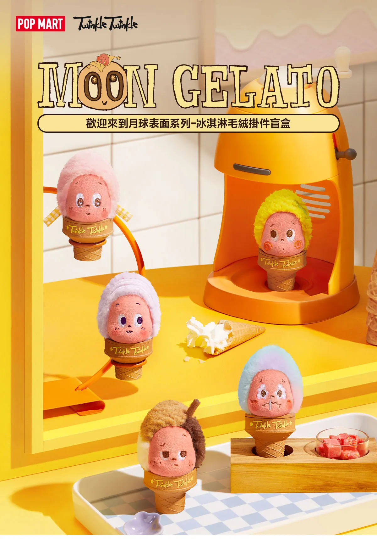 深圳星星人POP BAKERY快閃車登場｜萬象天地巨型烘焙主題打卡位！必食Crybaby星星人雪條 