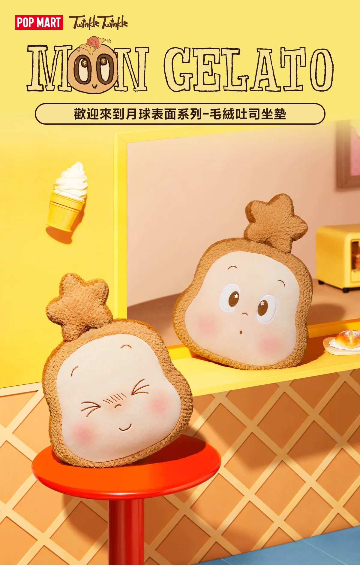 深圳星星人POP BAKERY快閃車登場｜萬象天地巨型烘焙主題打卡位！必食Crybaby星星人雪條 