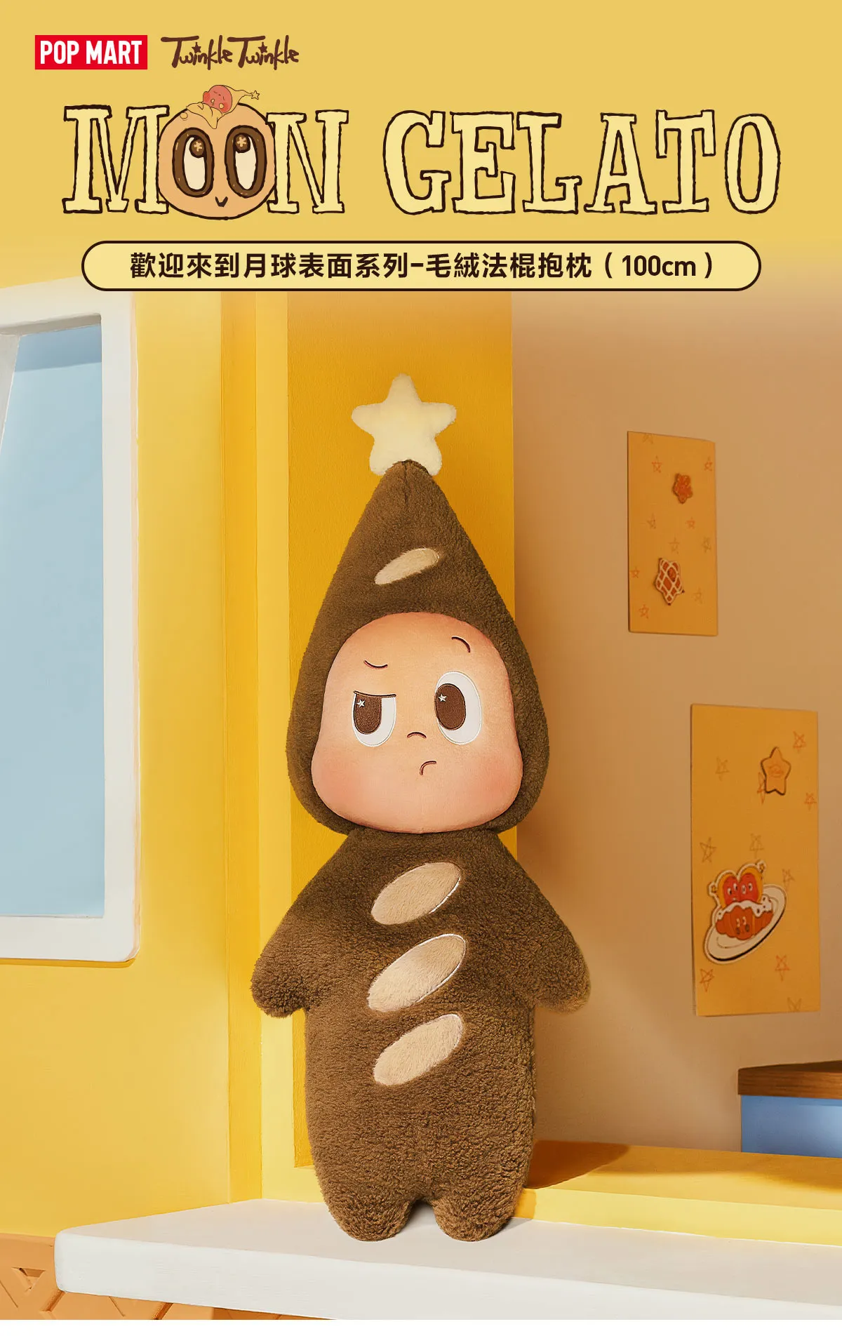 深圳星星人POP BAKERY快閃車登場｜萬象天地巨型烘焙主題打卡位！必食Crybaby星星人雪條 