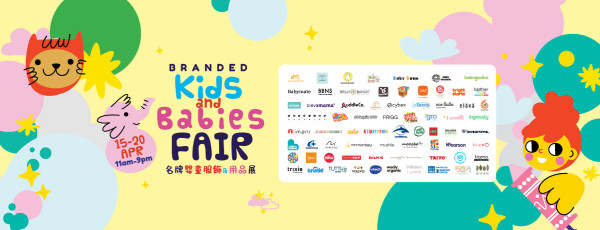 尖沙咀海港城嬰童服飾及用品開倉低至43折!一連6日 嬰幼兒服飾/泳裝/餐具/玩具$39起