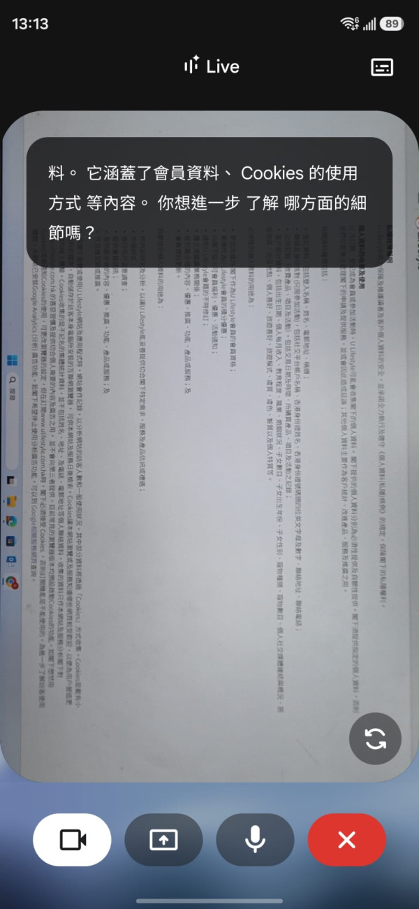 記者實測Gemini Live廣東話對答！鏡頭分享功能強但咬字「葵芳味」太重？語音轉錄/翻譯/撮要重點真實體驗