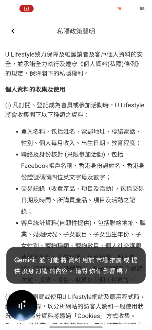 記者實測Gemini Live廣東話對答！鏡頭分享功能強但咬字「葵芳味」太重？語音轉錄/翻譯/撮要重點真實體驗