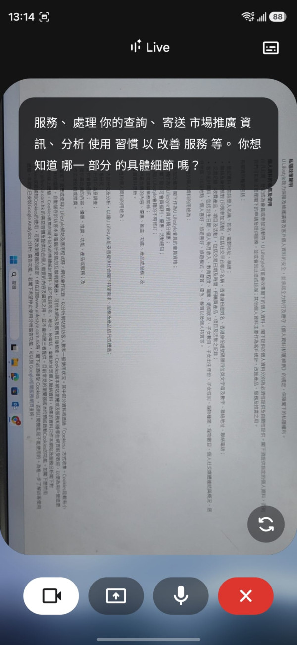 記者實測Gemini Live廣東話對答！鏡頭分享功能強但咬字「葵芳味」太重？語音轉錄/翻譯/撮要重點真實體驗