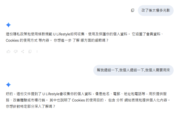 用網頁版打來查看交流內容