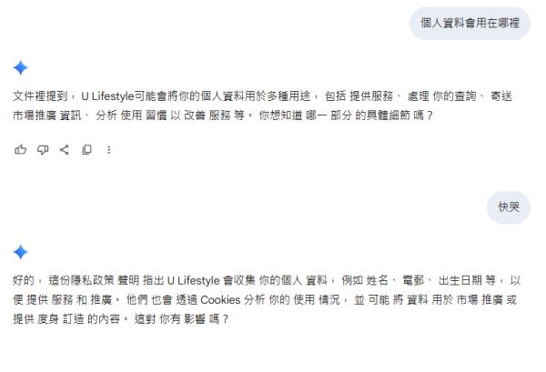 用網頁版打來查看交流內容