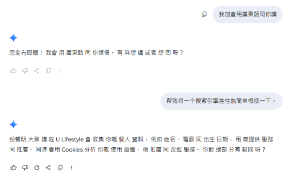 用網頁版打來查看交流內容