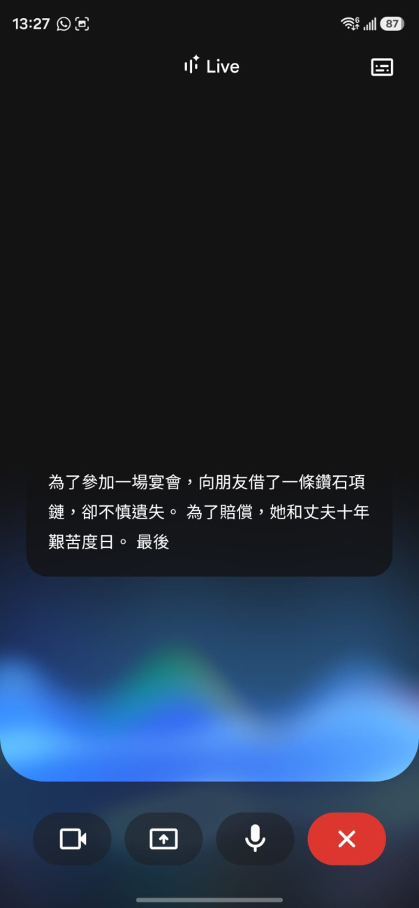 記者實測Gemini Live廣東話對答！鏡頭分享功能強但咬字「葵芳味」太重？語音轉錄/翻譯/撮要重點真實體驗
