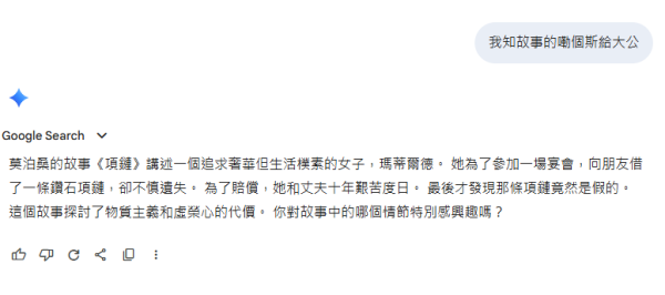 用網頁版打來查看交流內容