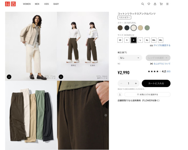 遊日必買！UNIQLO春夏新款爆紅神褲 2990円高CP值！遮肉顯瘦襯衫一流 