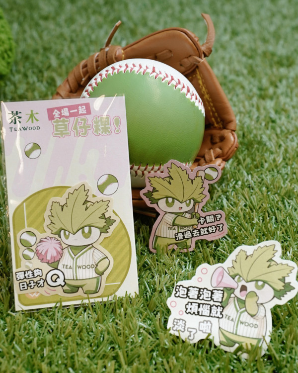 茶木TeaWood限定棒球主題應援活動  留言送$200餐飲禮券／限時派5000杯草仔粿香韻奶茶