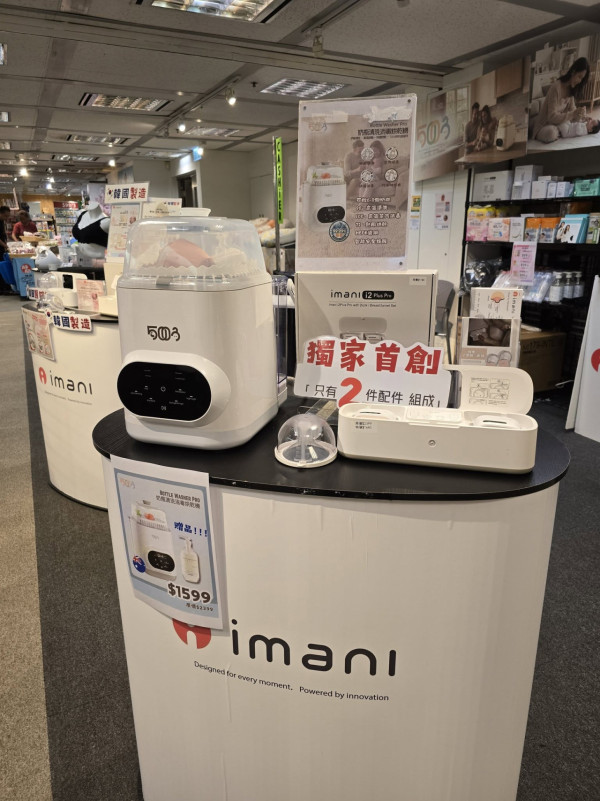 尖沙咀海港城嬰童服飾及用品開倉低至43折!一連6日 嬰幼兒服飾/泳裝/餐具/玩具$39起