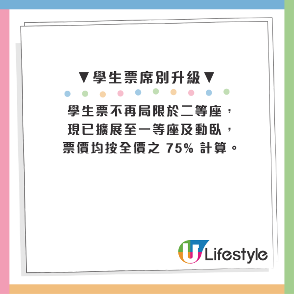 廣深港高鐵4月新規！1類過關證件禁用 半小時前仍可購票 兒童優惠洗牌