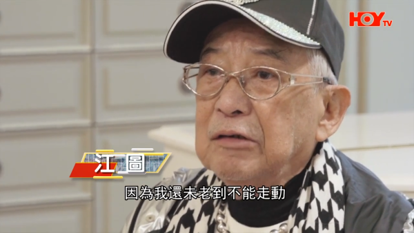 資深藝人江圖心臟病離世享年89歲 由藝人田啟文證實死訊
