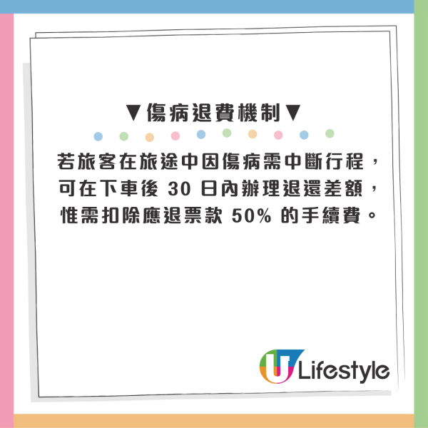 廣深港高鐵4月新規！1類過關證件禁用 半小時前仍可購票 兒童優惠洗牌