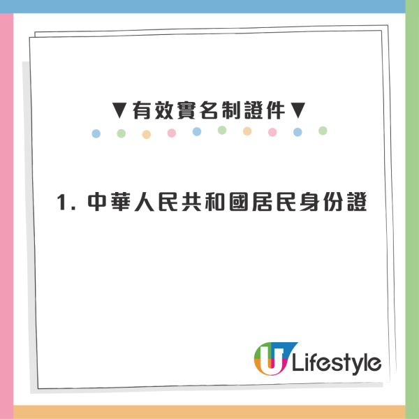 廣深港高鐵4月新規！1類過關證件禁用 半小時前仍可購票 兒童優惠洗牌