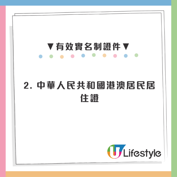廣深港高鐵4月新規！1類過關證件禁用 半小時前仍可購票 兒童優惠洗牌