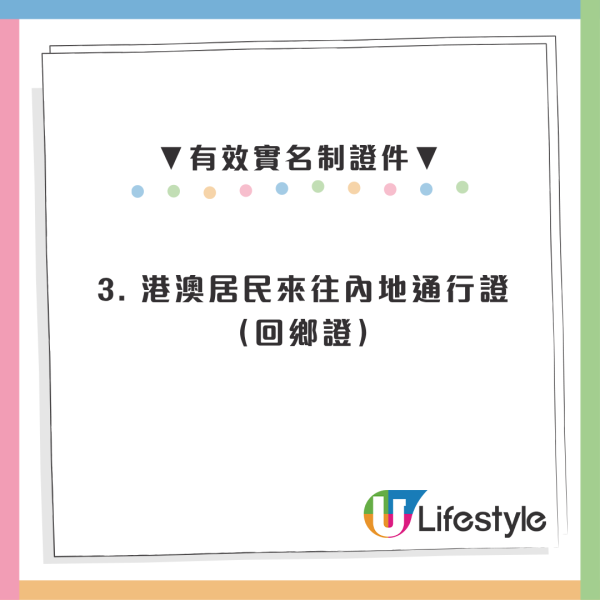 廣深港高鐵4月新規！1類過關證件禁用 半小時前仍可購票 兒童優惠洗牌